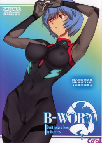 b-worm - evangelion hentai